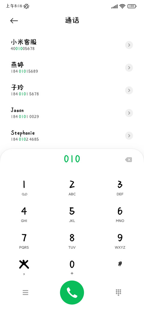 小猫说锦鲤好运是你 screenshot