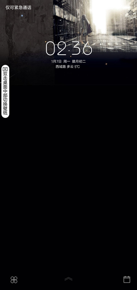 意境OS screenshot