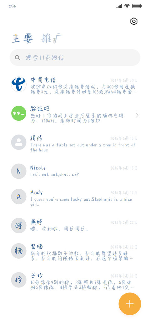 晚安好梦good night screenshot
