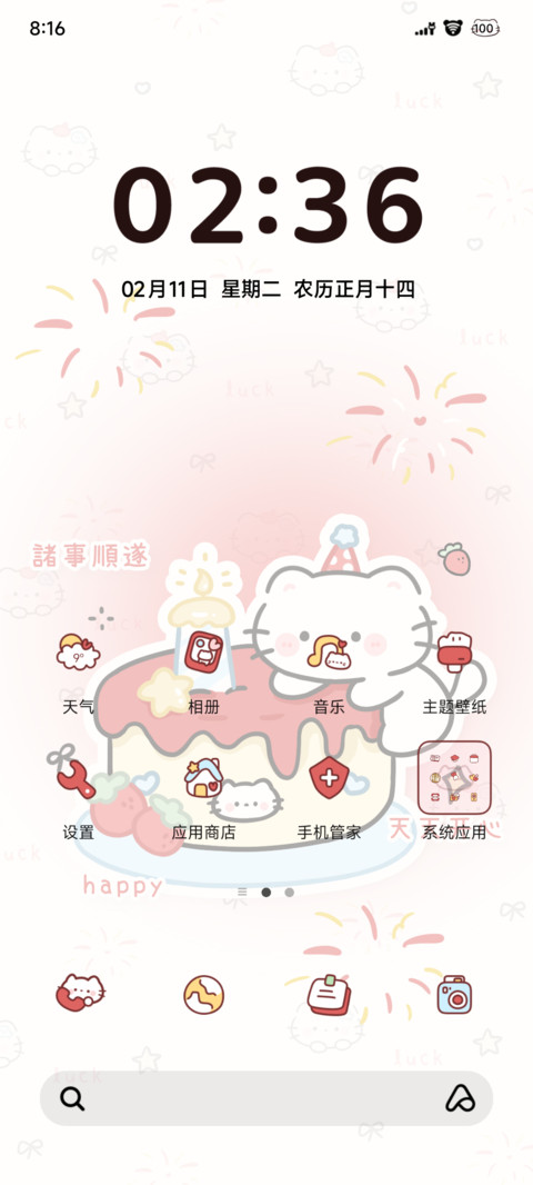 多版式 团团喵 screenshot