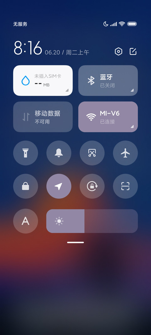 爱意随风起 screenshot