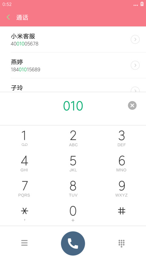 释放真我 screenshot