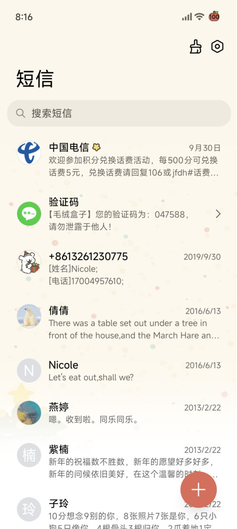 线条小狗铃儿响叮当 screenshot