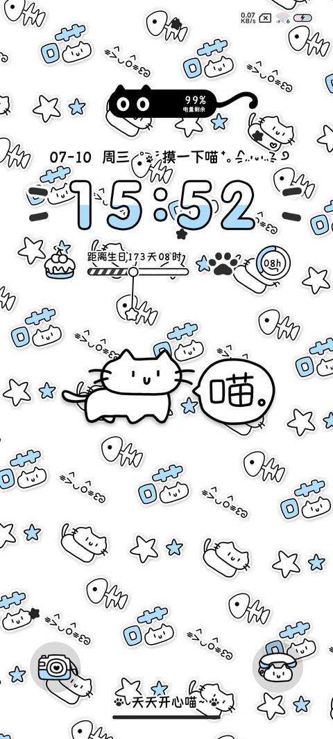 平铺 乖乖小猫 screenshot