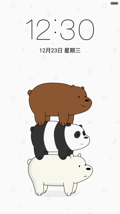 三只裸熊【送红包】 screenshot