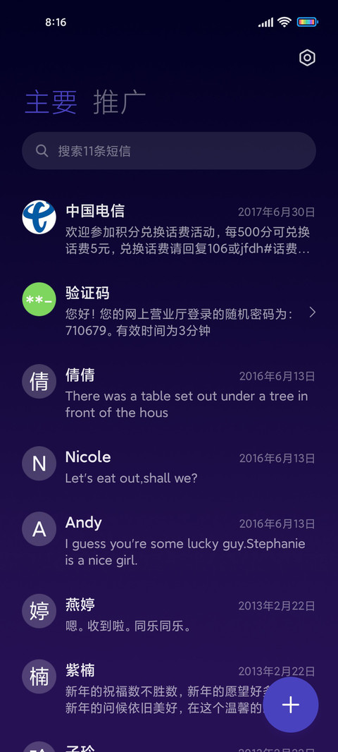 城市梦境 screenshot