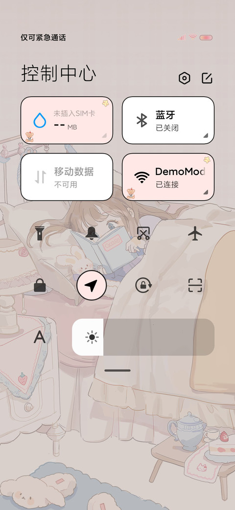 自定义动画少女心事 screenshot