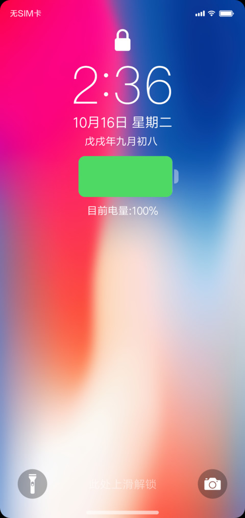 终极iPhone screenshot