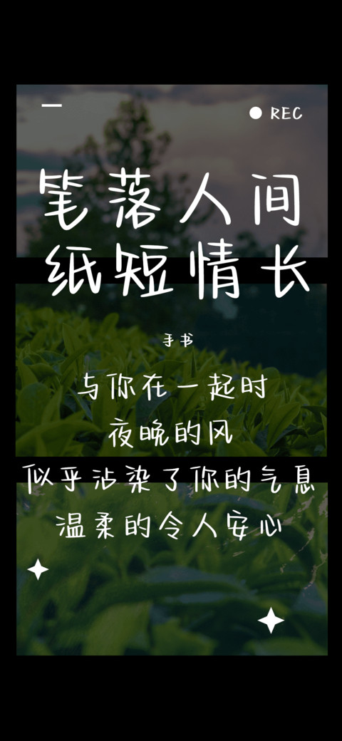 笔落人间纸短情长 screenshot