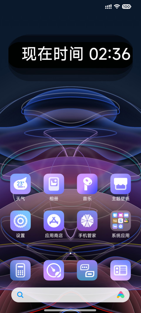 超级灵光 Next screenshot