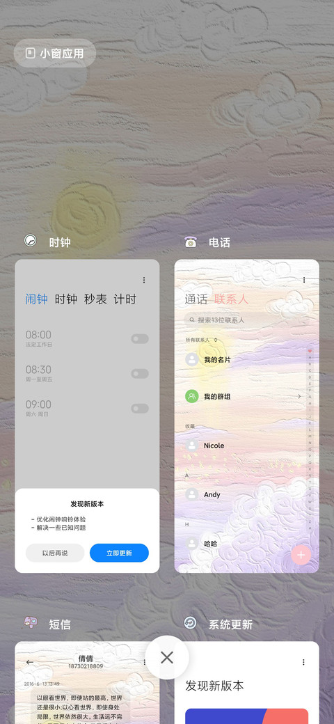 治愈系油画 screenshot