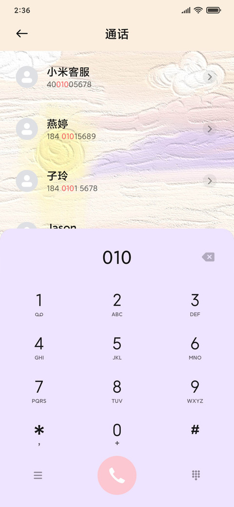 治愈系油画 screenshot