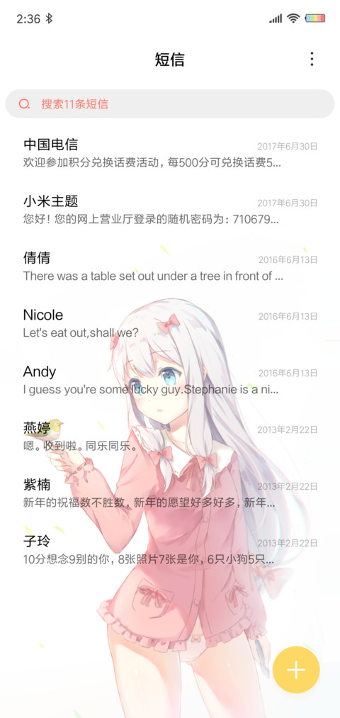 埃罗芒阿 screenshot