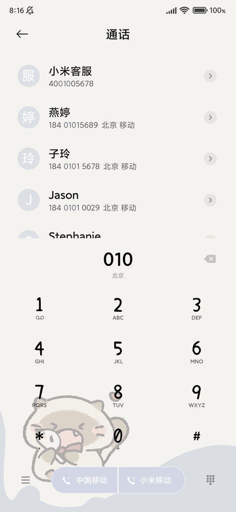煤球猫猫呆萌日常 screenshot