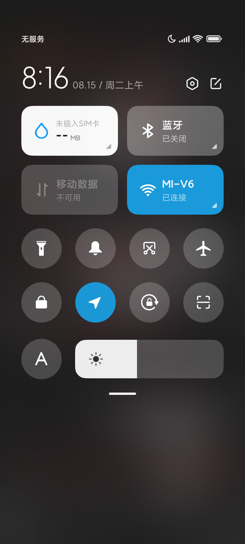 炽眼的孤独 screenshot