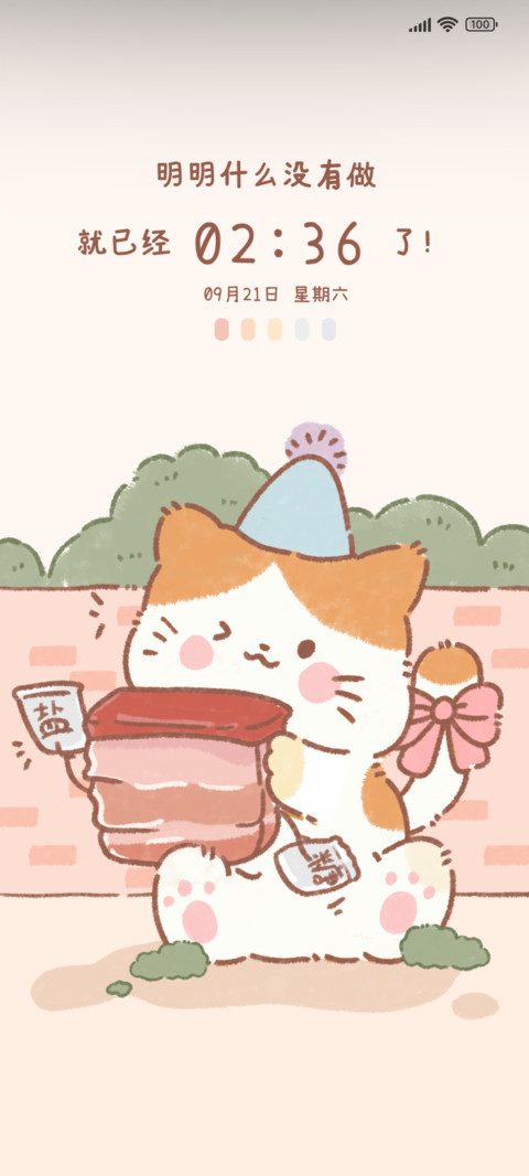 咪咪的美味食谱 screenshot