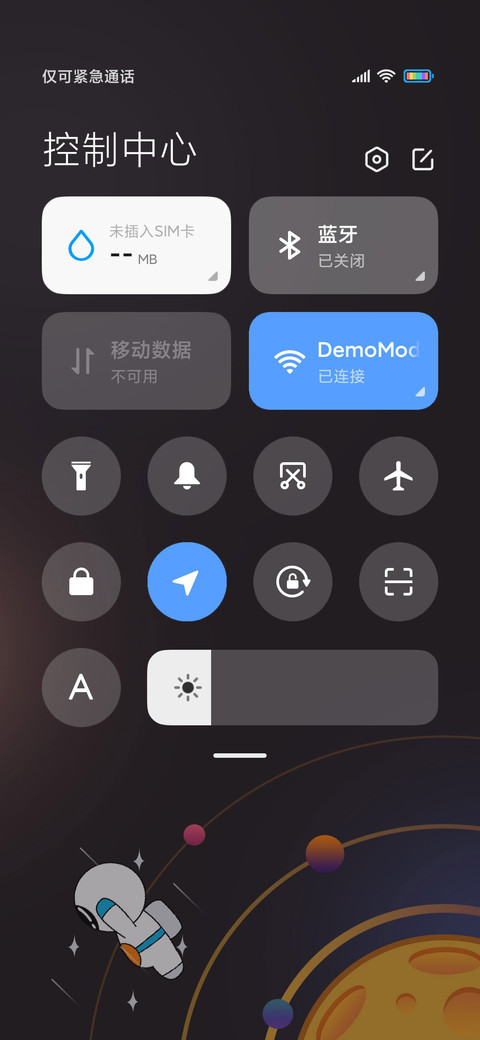 有梦想的太空人 screenshot
