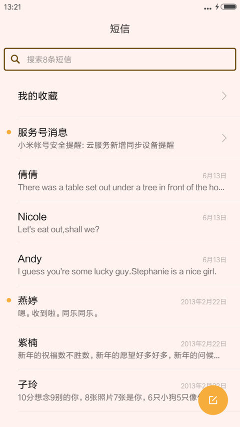 麻豆时光 x 滑稽表情 emoji screenshot