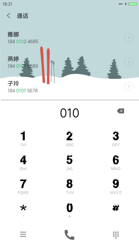 下雪啦  screenshot