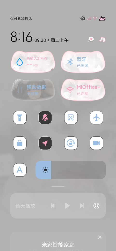 ins 心动的信号 screenshot