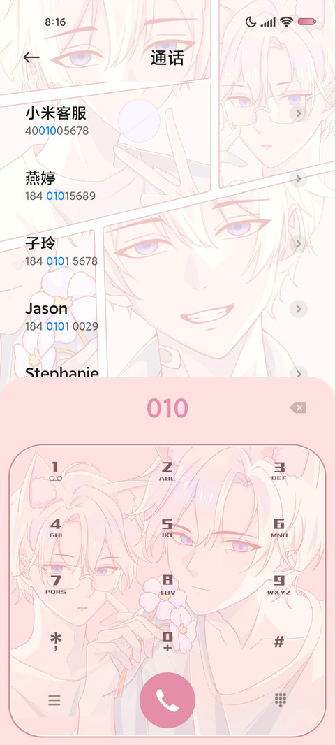 是喜欢的少年吖 screenshot