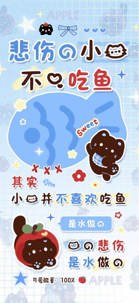 悲伤的小猫不爱吃鱼 screenshot