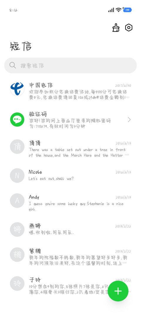 云朵偷喝我的酒 screenshot