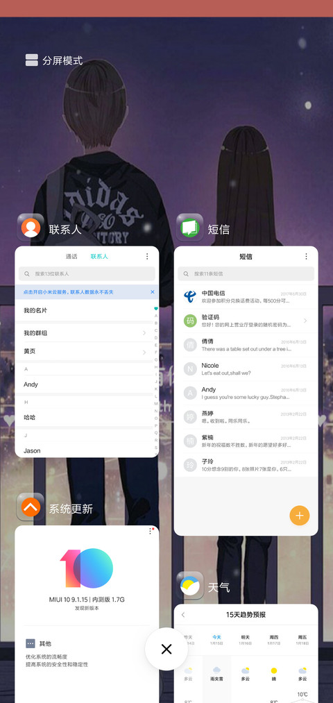 幸福陪伴 screenshot
