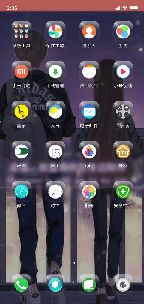幸福陪伴 screenshot