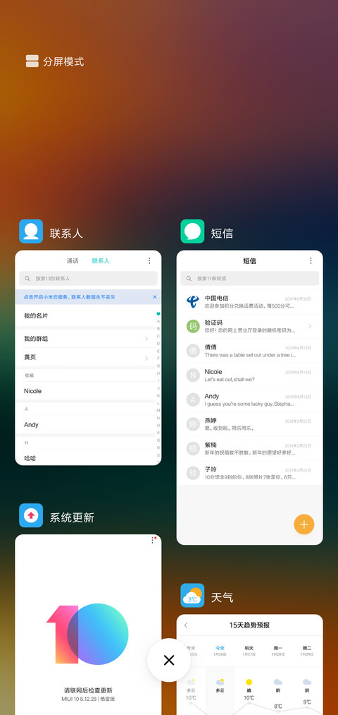 黄昏海浪 screenshot