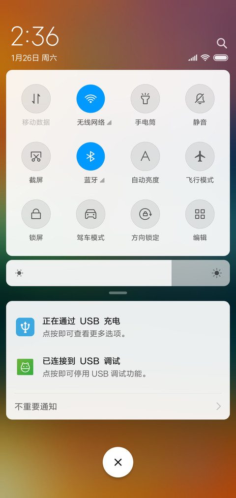 黄昏海浪 screenshot