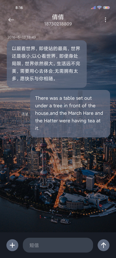 旅途 重感小组件 screenshot