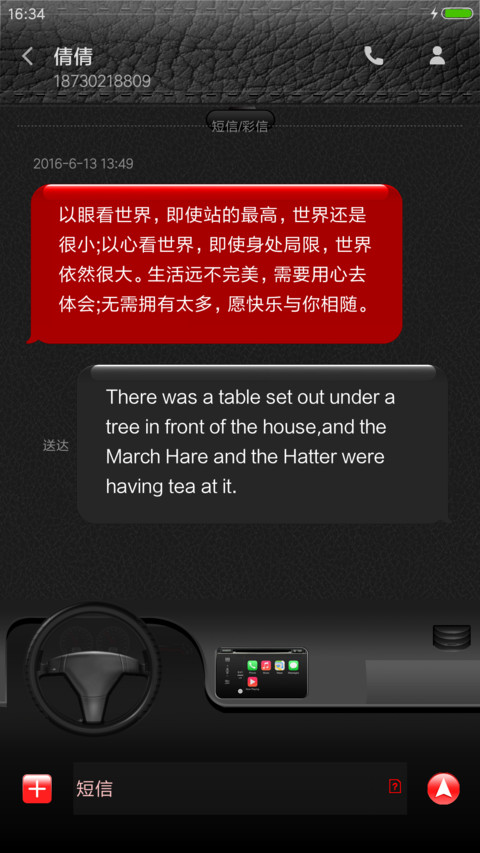 车 screenshot