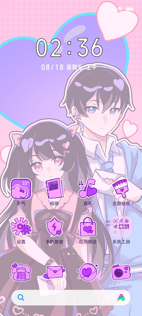 恋爱天使 screenshot