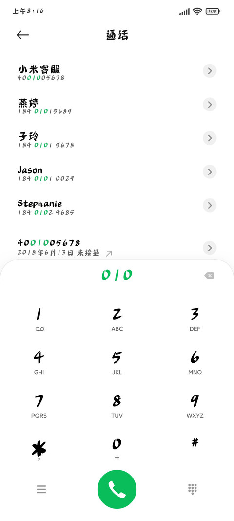三极阡陌体 screenshot