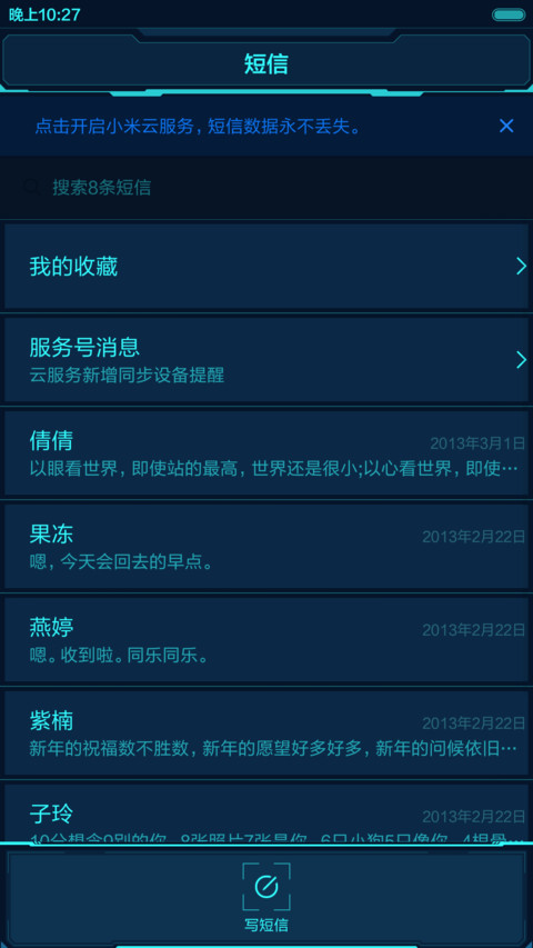 机械科技【动态锁屏+动态桌面】 screenshot