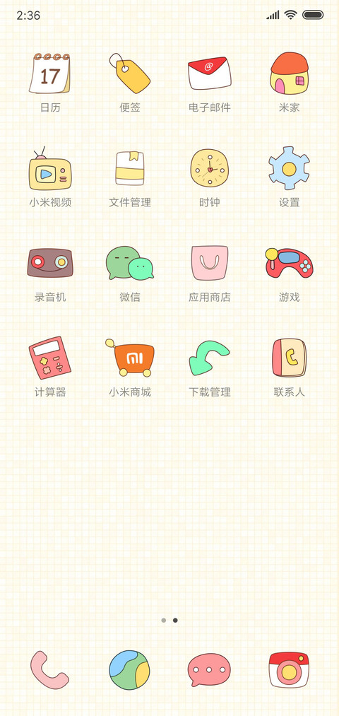 扁萌萌 screenshot