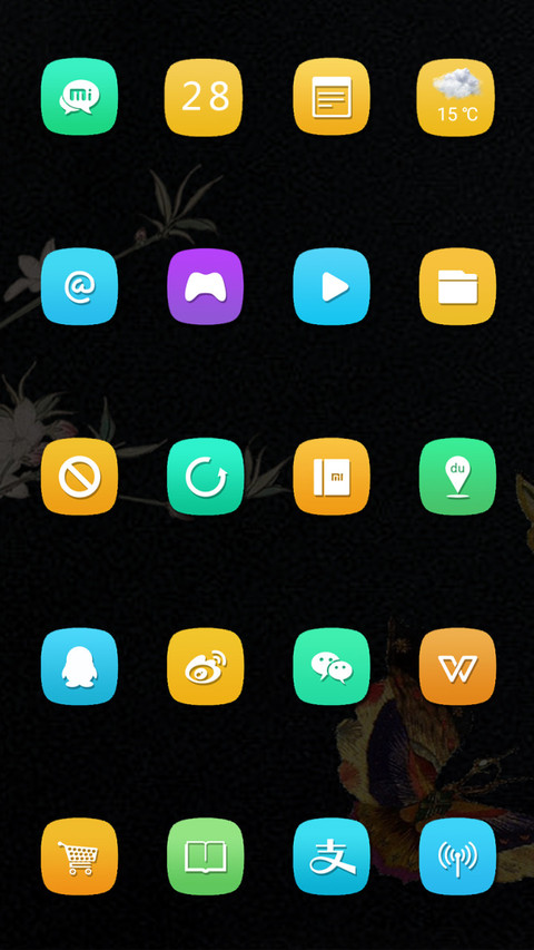 喜上枝头 screenshot