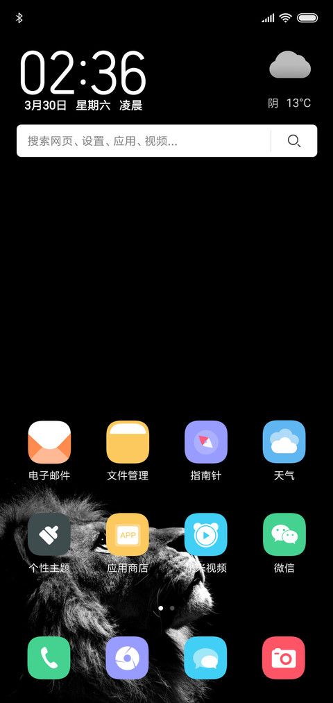 高傲雄狮 screenshot