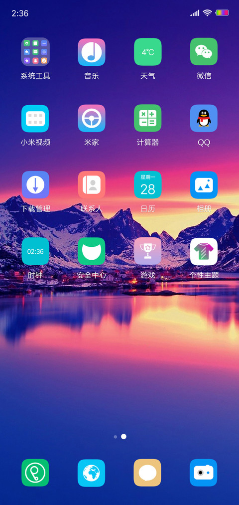 极简  天际 screenshot