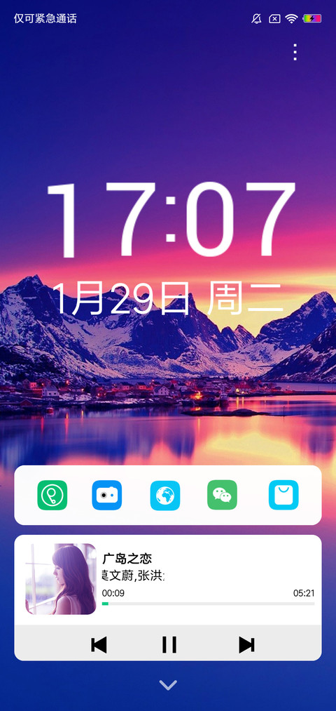 极简  天际 screenshot