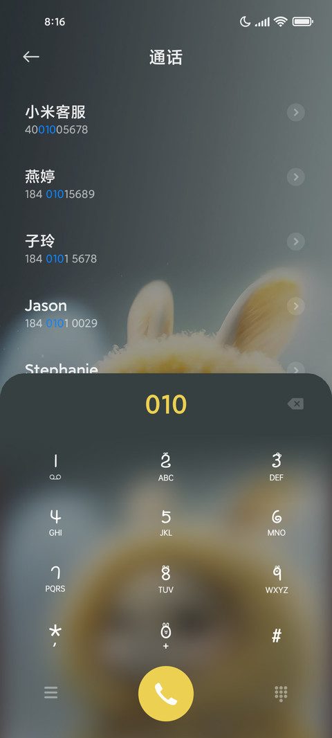 你好小兔 screenshot