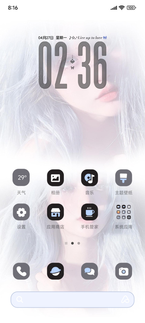时光定格心动多排版 screenshot