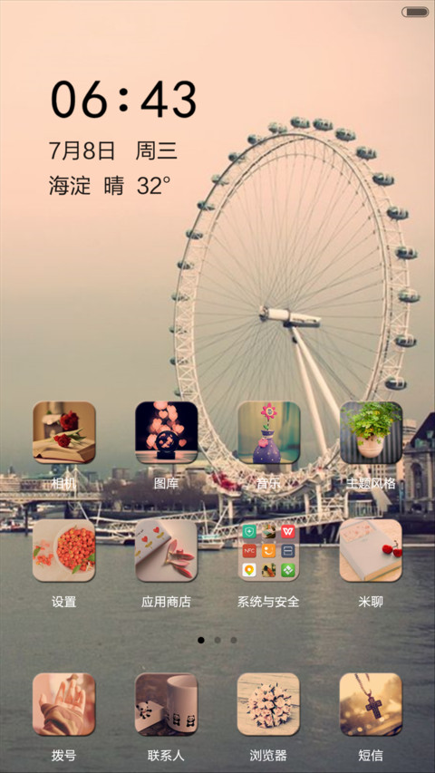 暖暖的记忆 screenshot