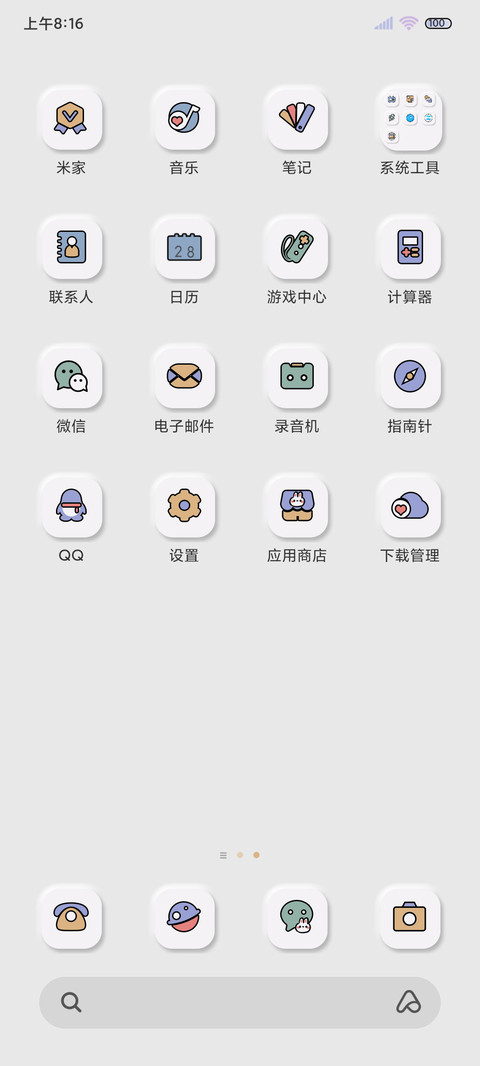新拟态 情绪小兔 screenshot