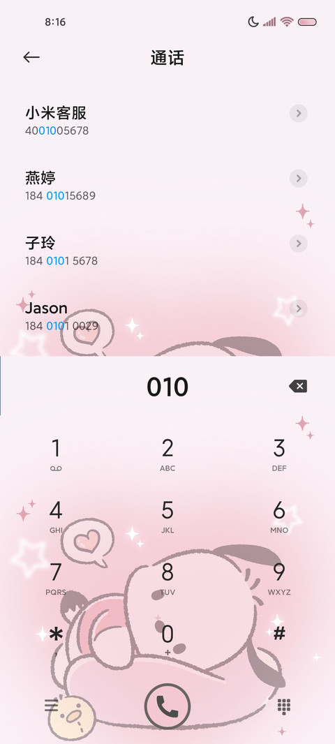 粉墨帕恰狗喜欢你 screenshot