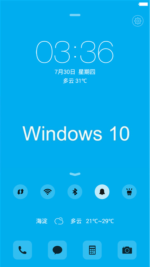 Windows 10 Plus iOS【半价推送+好评返现】 screenshot