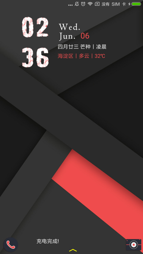 格调 screenshot