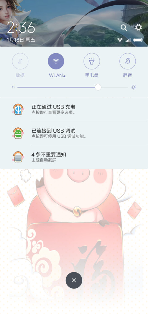 搞怪动态猪年 screenshot