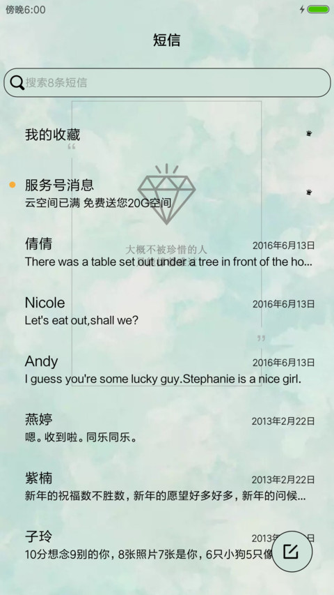 过往不恋 screenshot